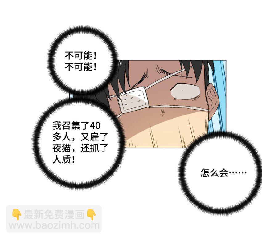 67 黑暗中的遗漏(1/2)-第67话
