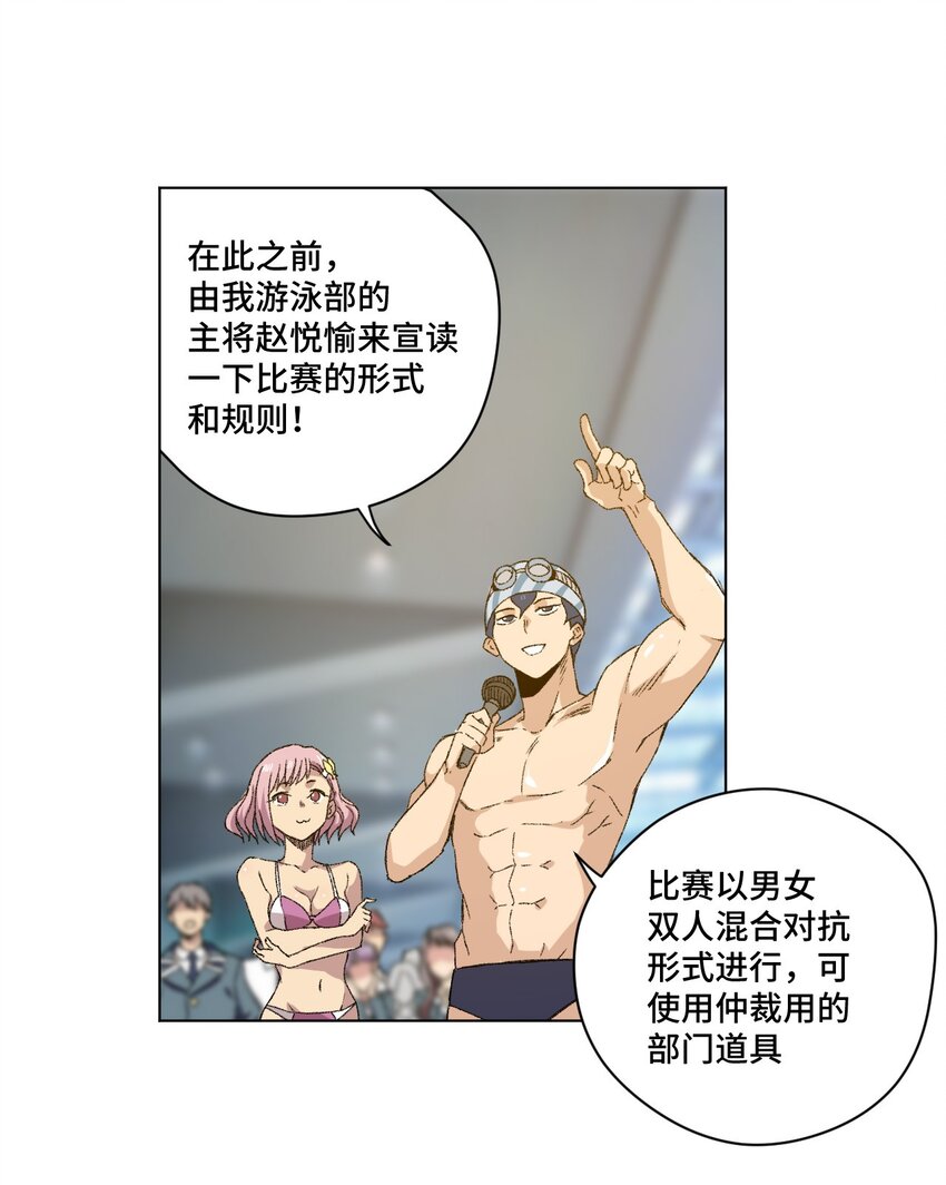 67 黑暗中的遗漏(1/2)-第67话