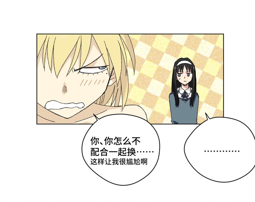 67 黑暗中的遗漏(1/2)-第67话