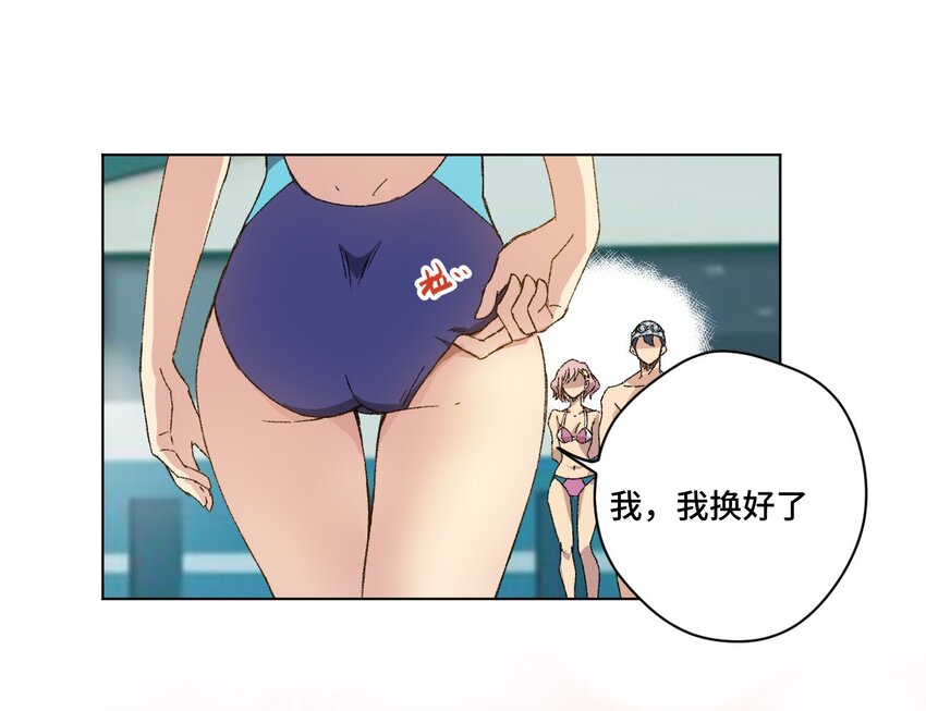 69 竞速泳装-第69话