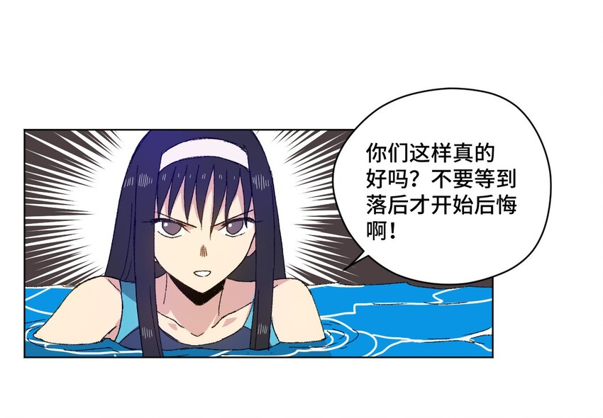 69 竞速泳装-第69话