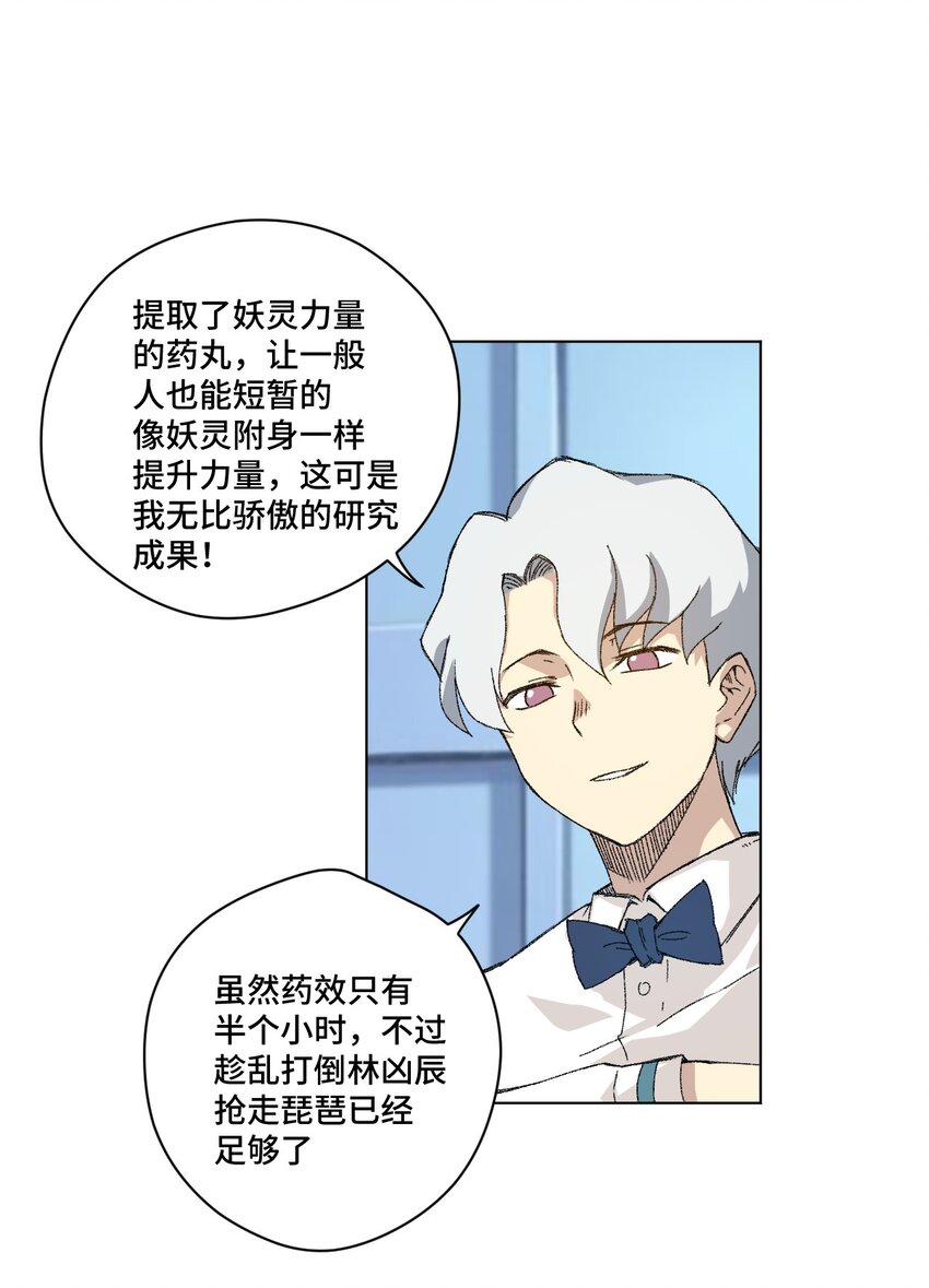 69 竞速泳装-第69话