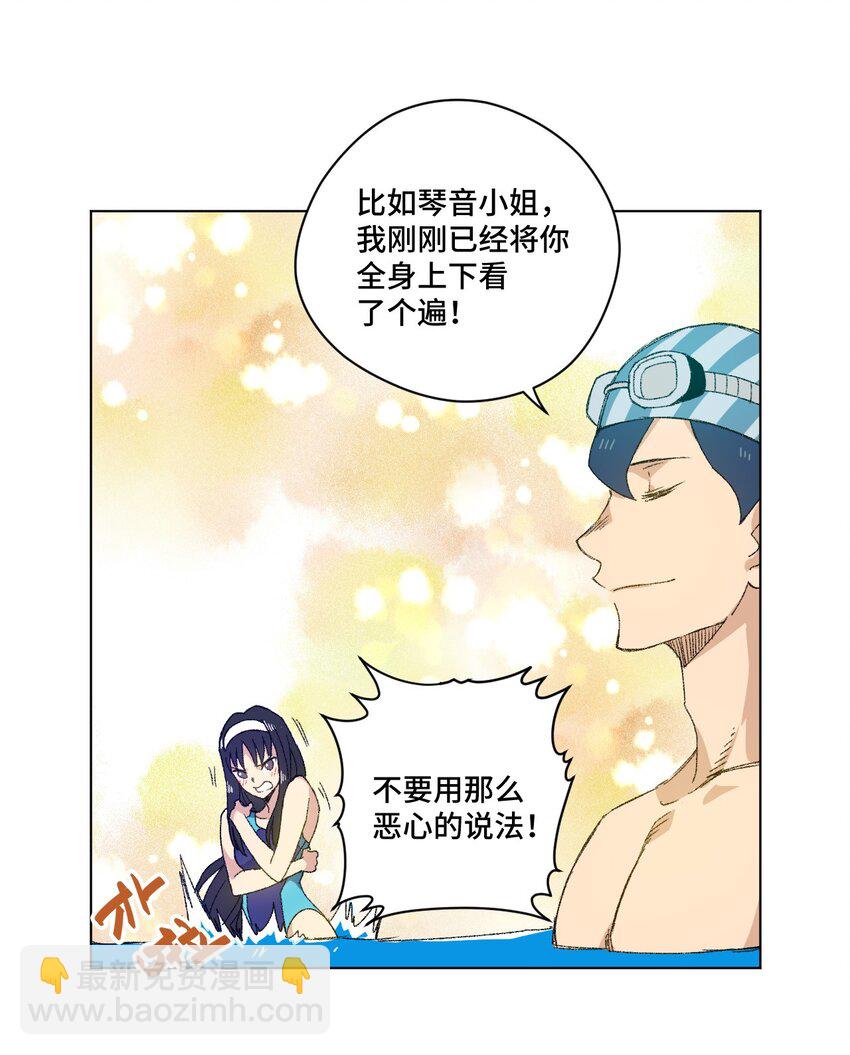 71 拘束的假面(1/2)-第71话
