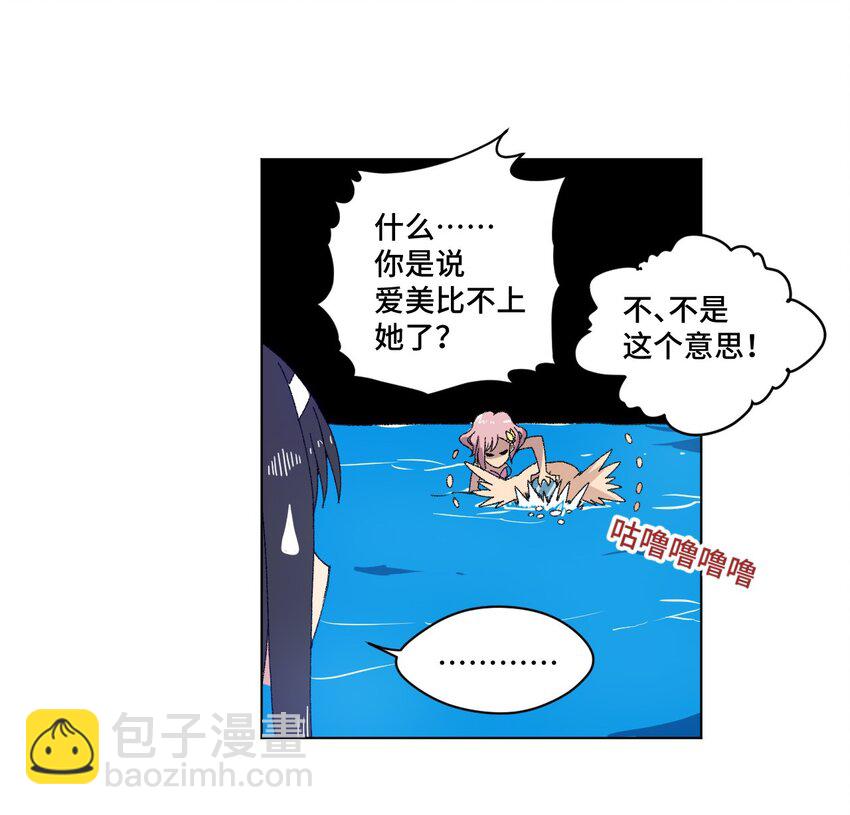 71 拘束的假面(1/2)-第71话