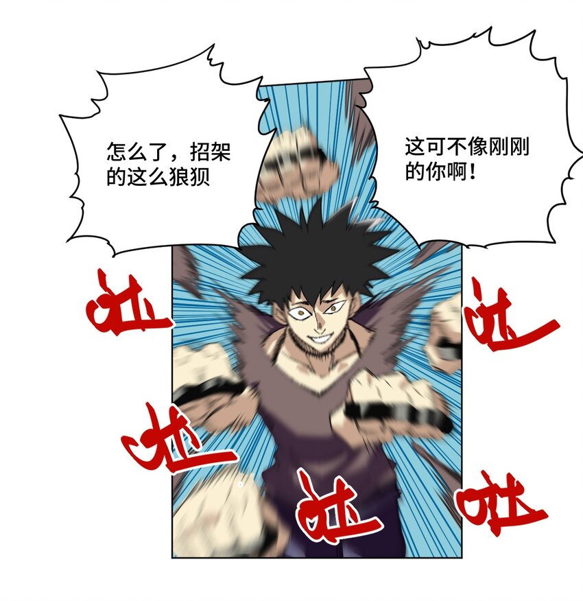 71 拘束的假面(1/2)-第71话