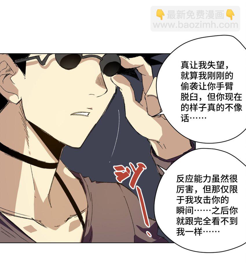71 拘束的假面(1/2)-第71话
