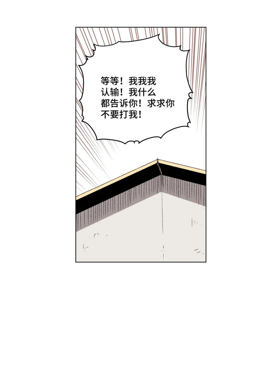 73 独自应战(1/2)-第73话