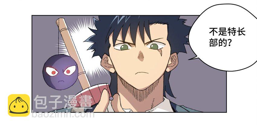 73 独自应战(1/2)-第73话