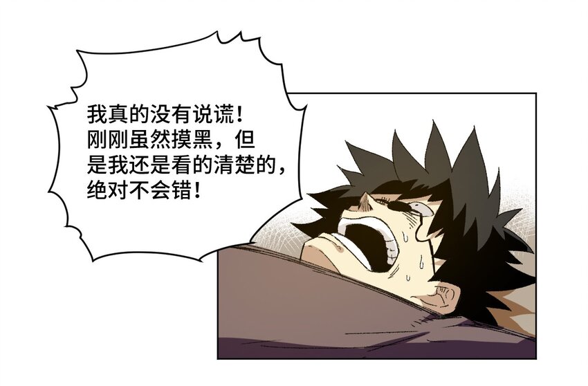 73 独自应战(1/2)-第73话