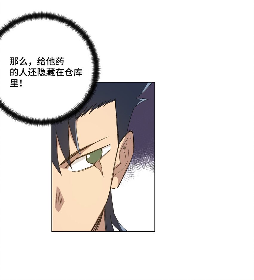 73 独自应战(1/2)-第73话