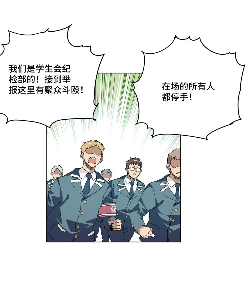 73 独自应战(1/2)-第73话