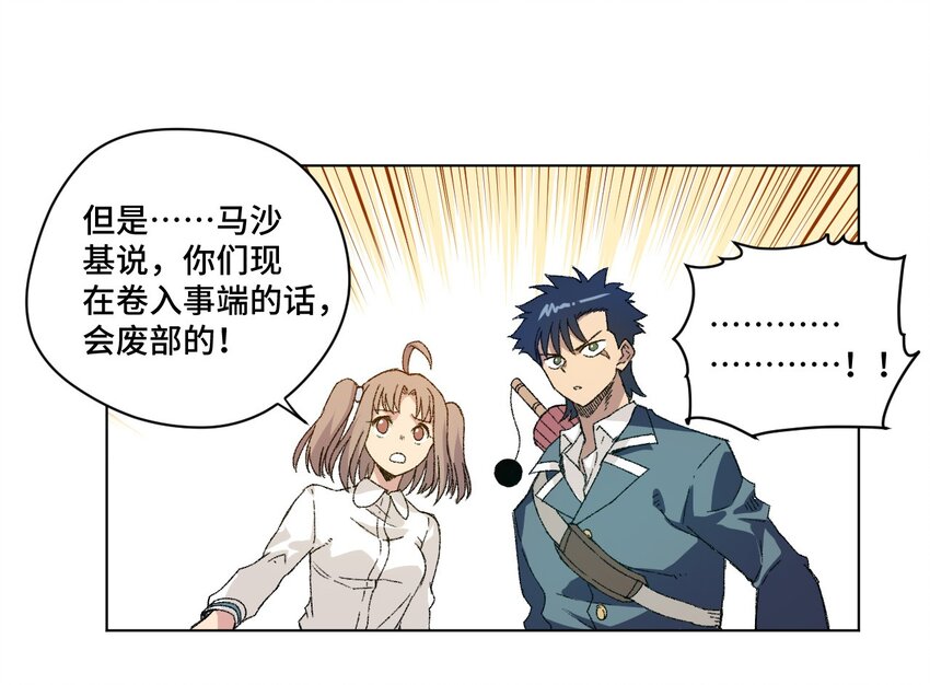 73 独自应战(1/2)-第73话