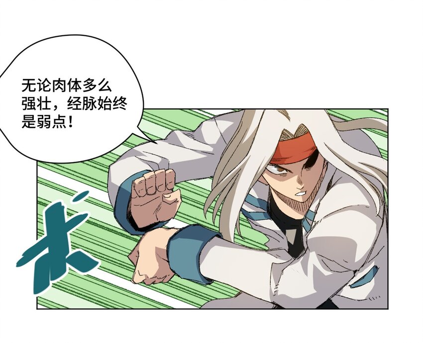 73 独自应战(1/2)-第73话