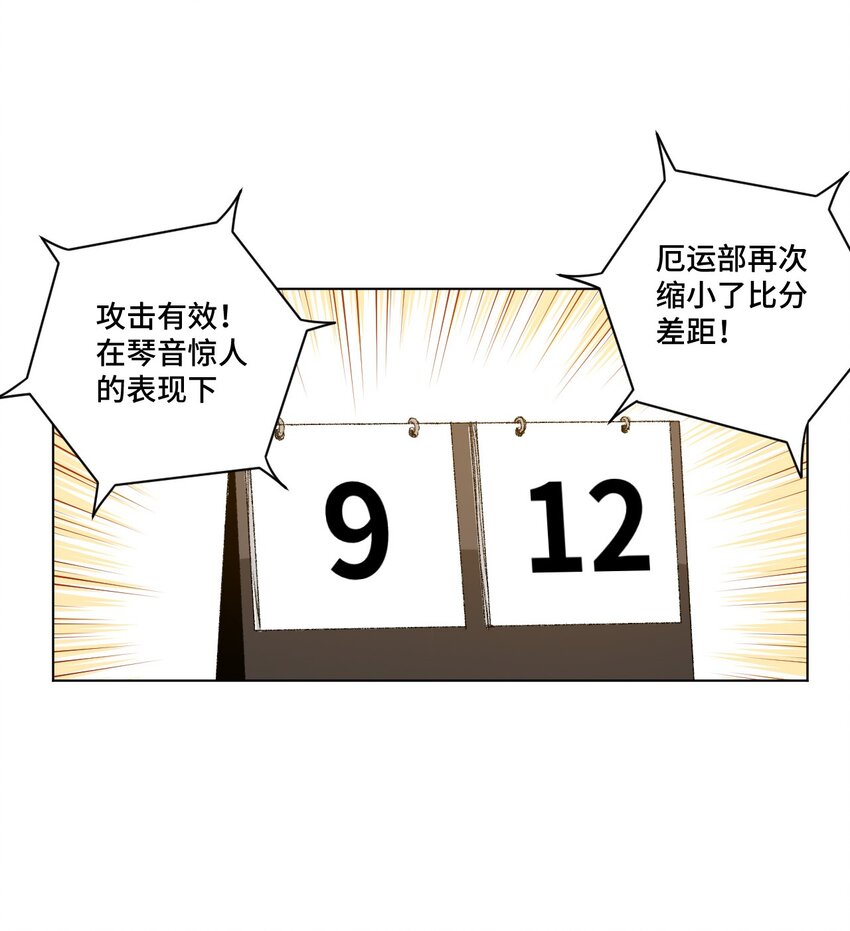 73 独自应战(1/2)-第73话