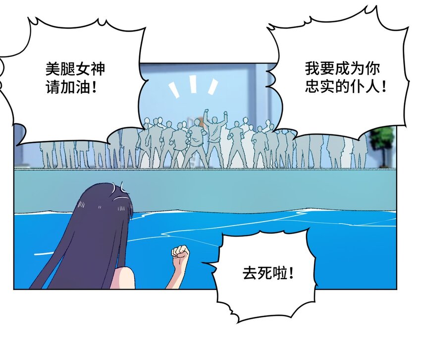 73 独自应战(1/2)-第73话