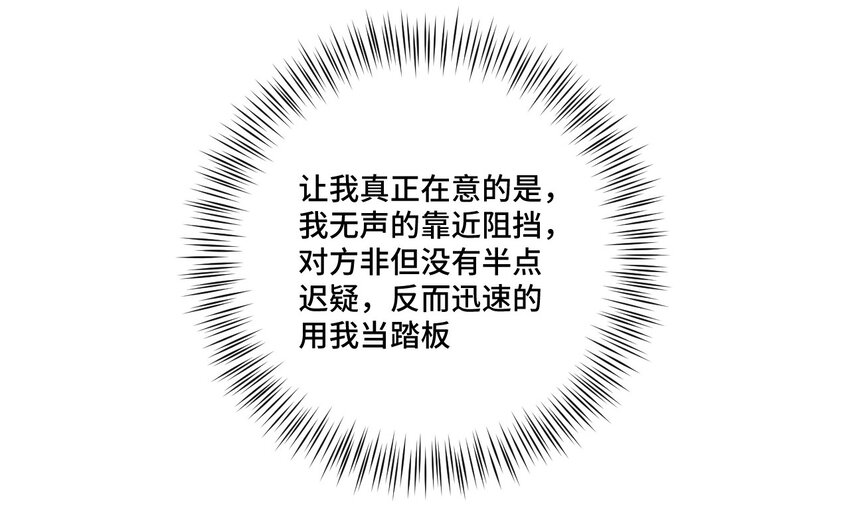 73 独自应战(1/2)-第73话