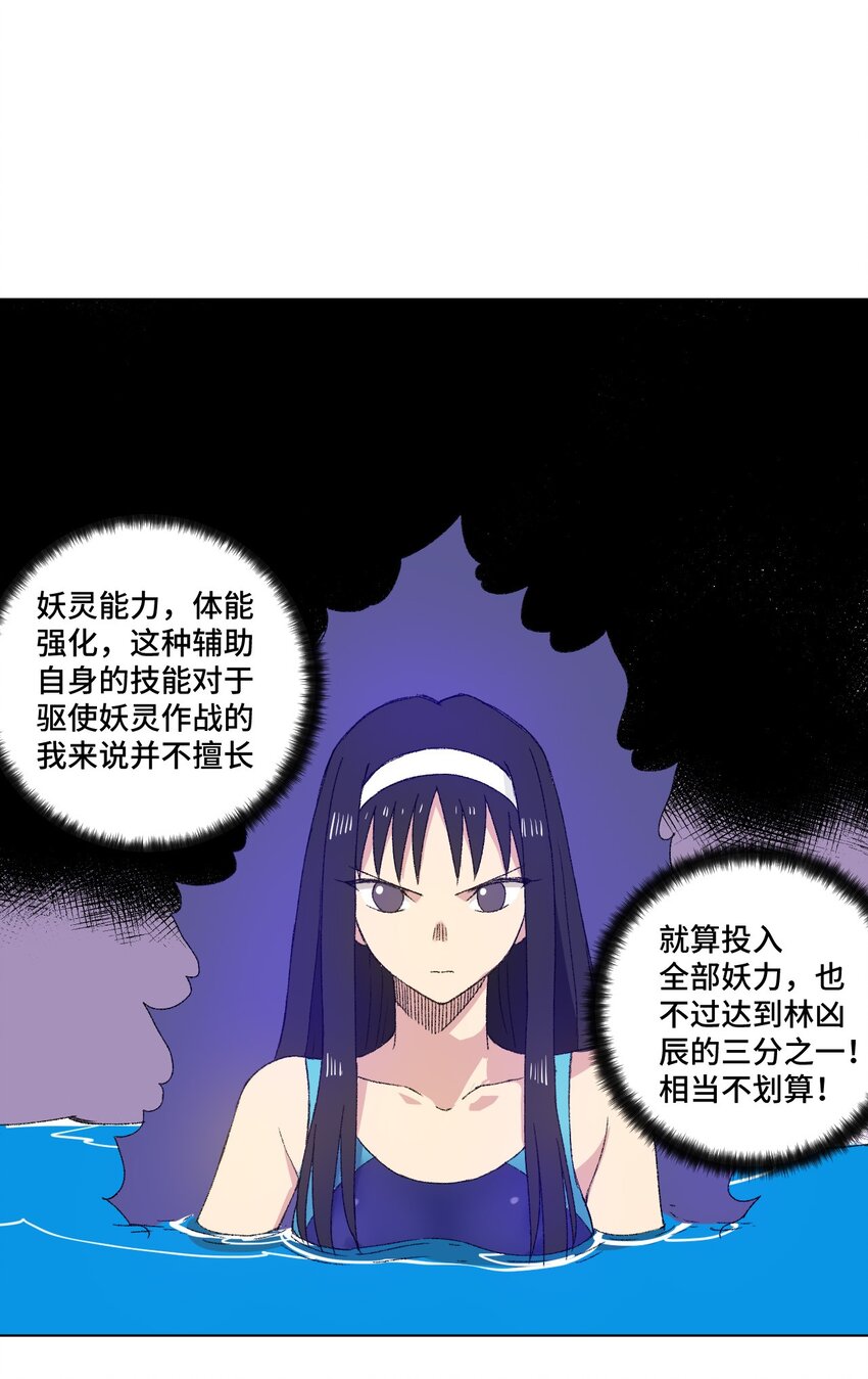 73 独自应战(1/2)-第73话