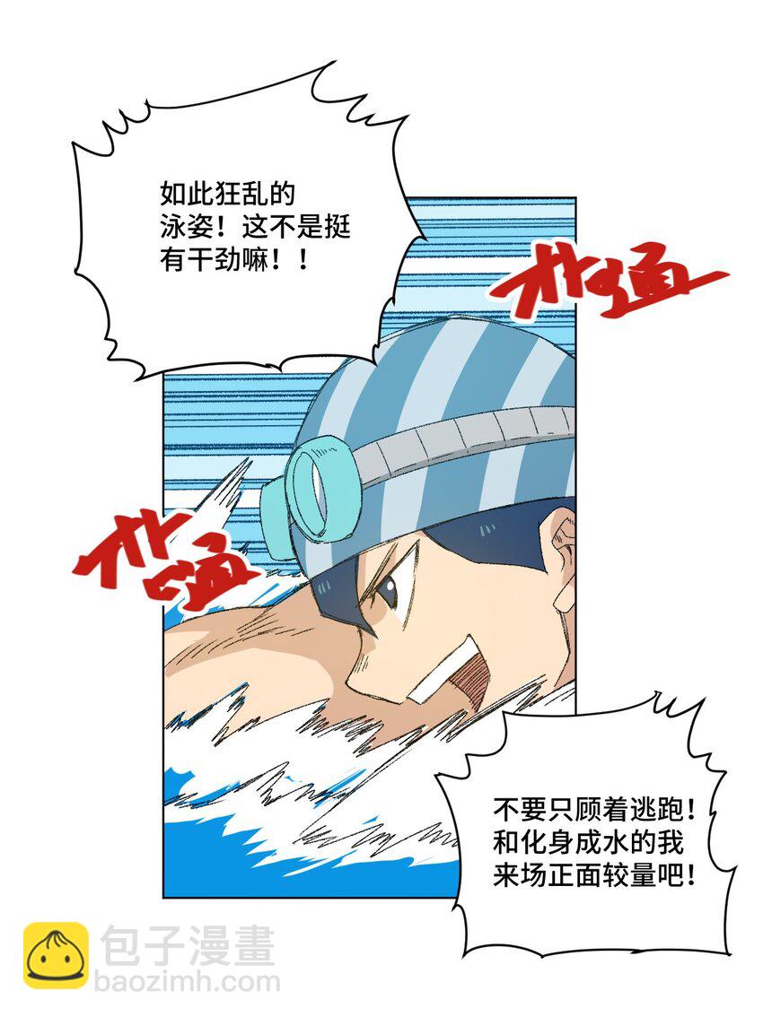 75 狂乱对流水(1/2)-第75话