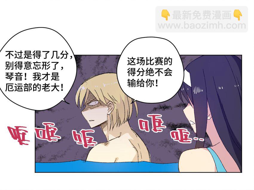 75 狂乱对流水(1/2)-第75话