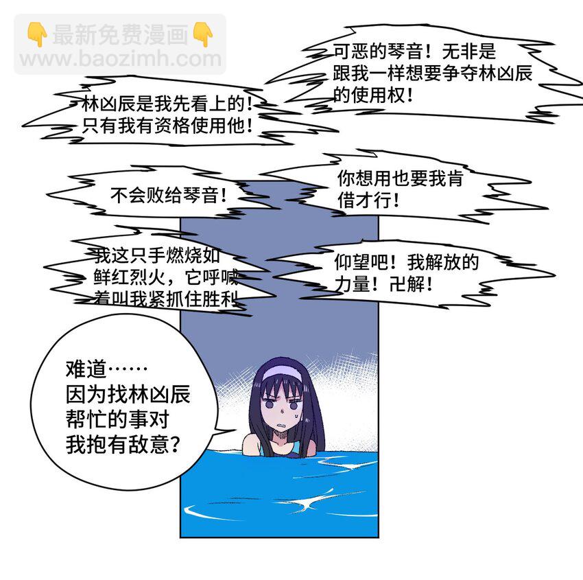 75 狂乱对流水(1/2)-第75话
