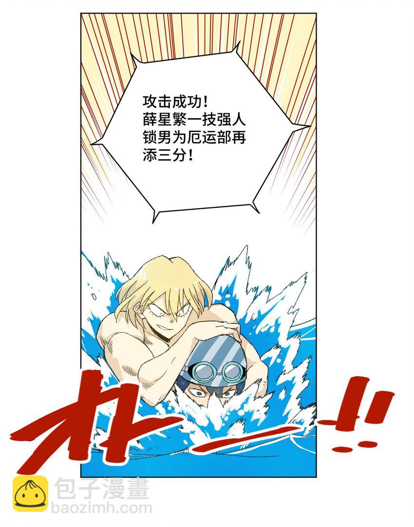 75 狂乱对流水(1/2)-第75话