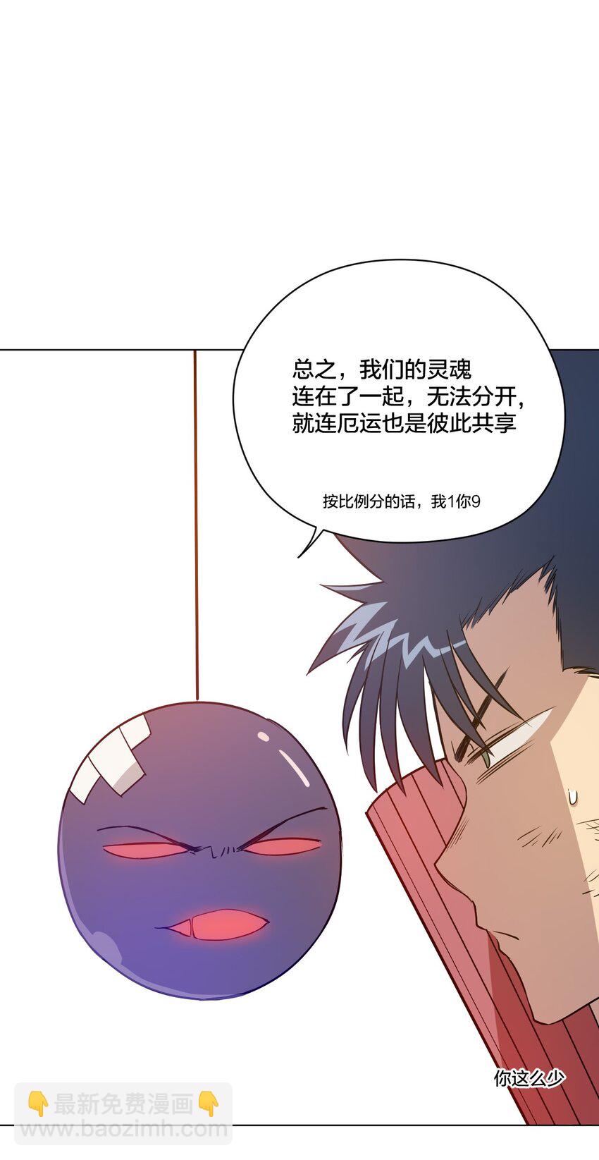 09 妖灵琵琶(1/2)-第9话
