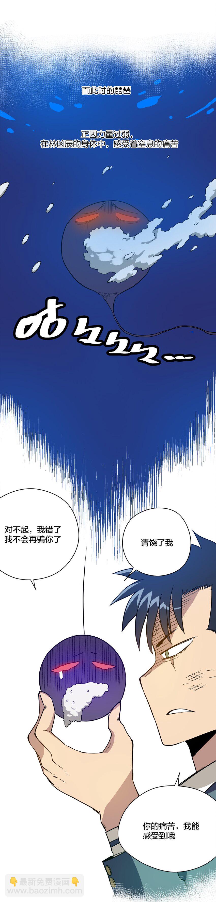 09 妖灵琵琶(1/2)-第9话
