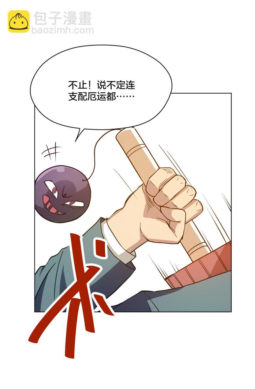 09 妖灵琵琶(1/2)-第9话