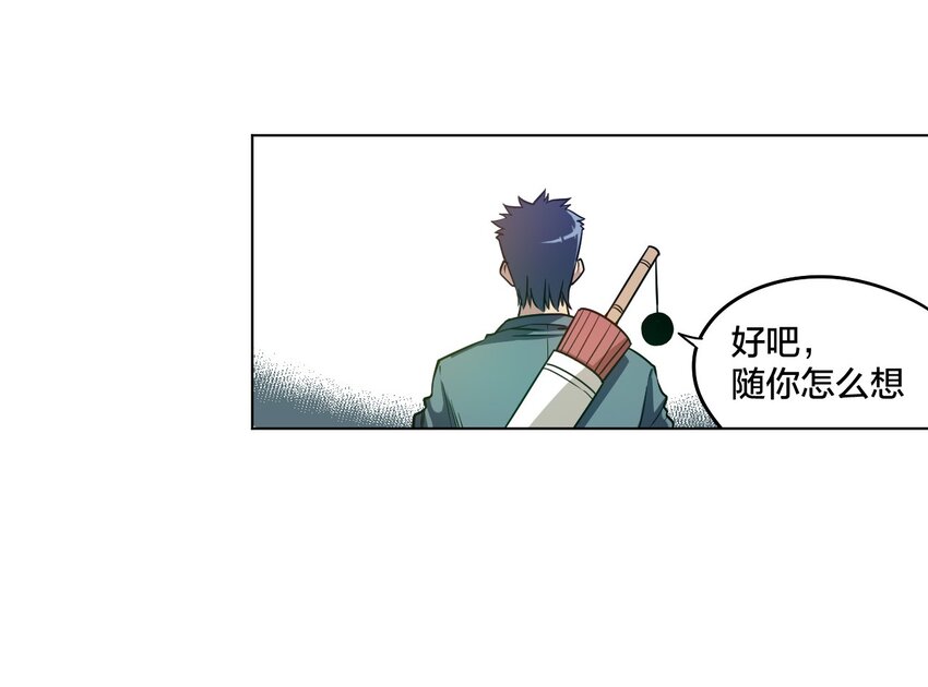 09 妖灵琵琶(1/2)-第9话