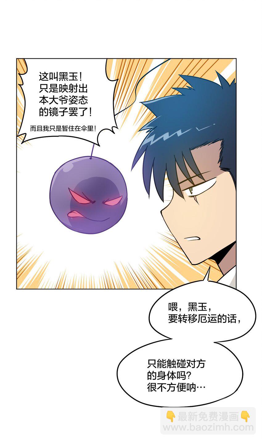 09 妖灵琵琶(1/2)-第9话
