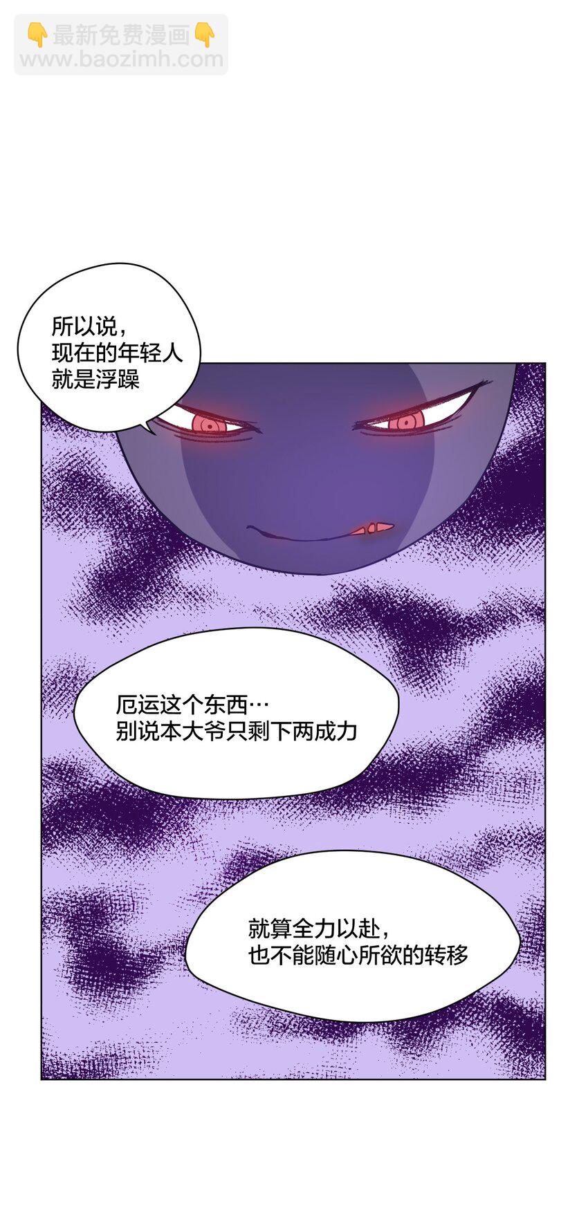 09 妖灵琵琶(1/2)-第9话