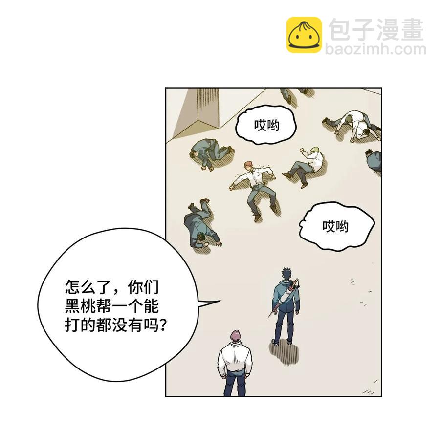 85 厄运连锁(1/2)-第85话