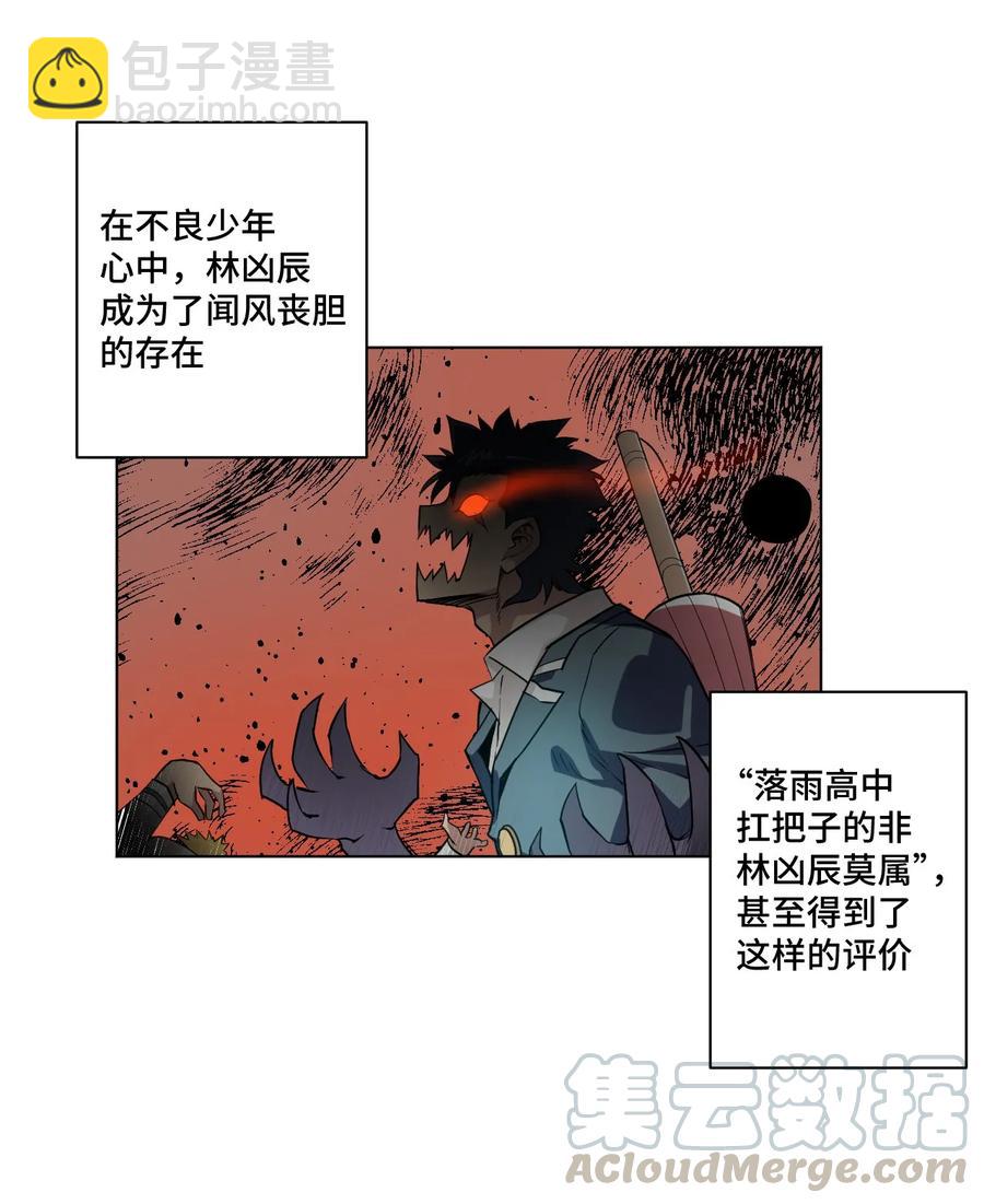 85 厄运连锁(1/2)-第85话
