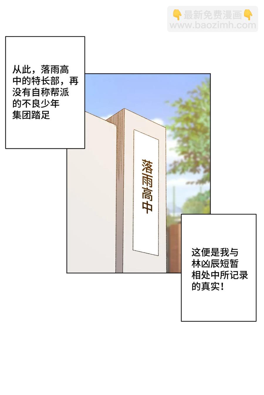 85 厄运连锁(1/2)-第85话