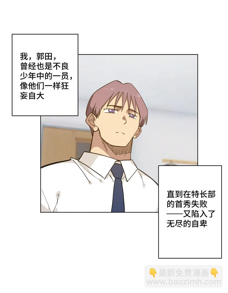 85 厄运连锁(1/2)-第85话