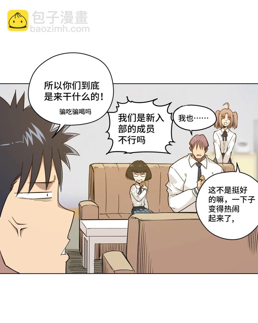 85 厄运连锁(1/2)-第85话