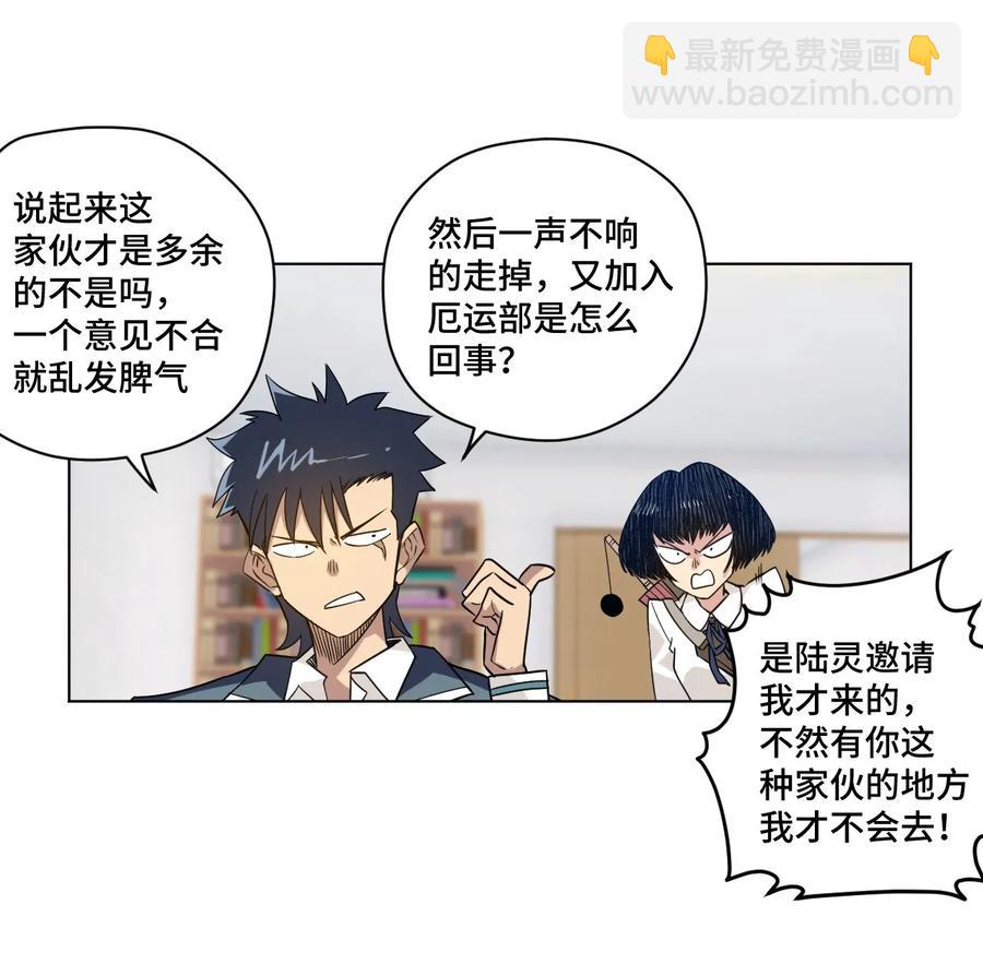 85 厄运连锁(1/2)-第85话