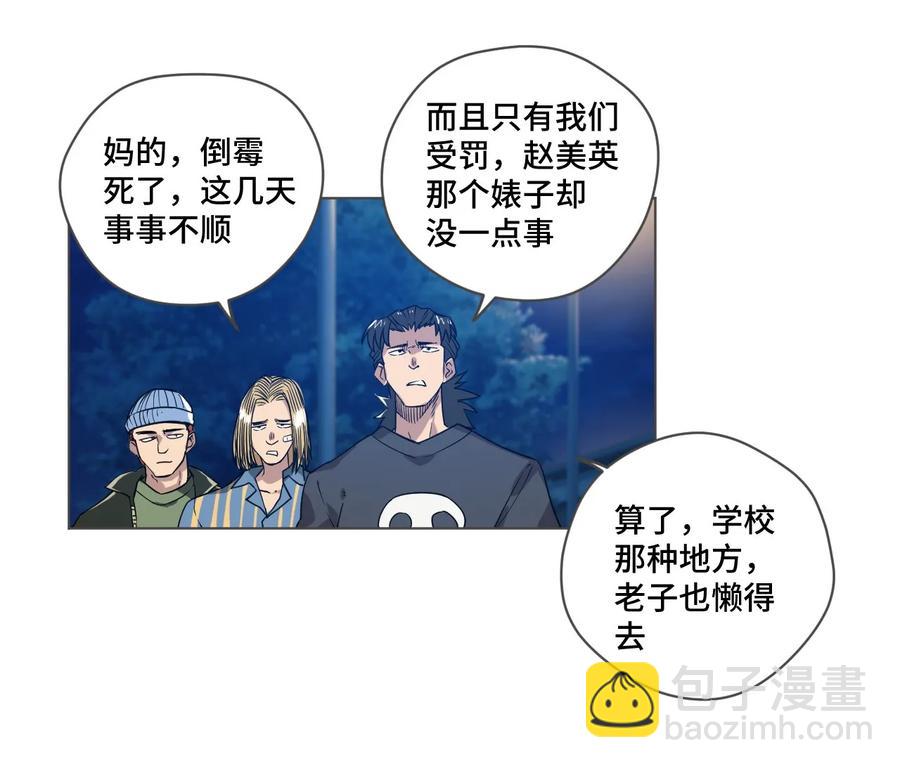 85 厄运连锁(1/2)-第85话