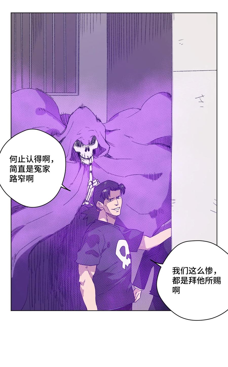 85 厄运连锁(1/2)-第85话