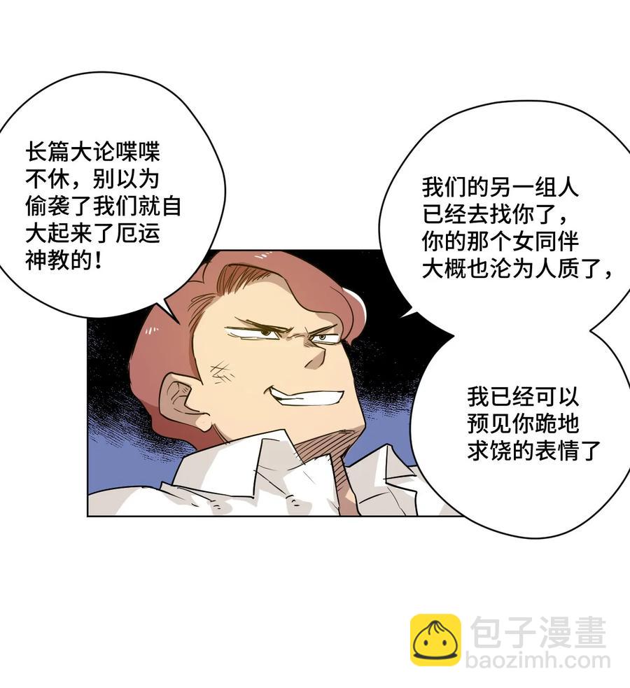 85 厄运连锁(1/2)-第85话