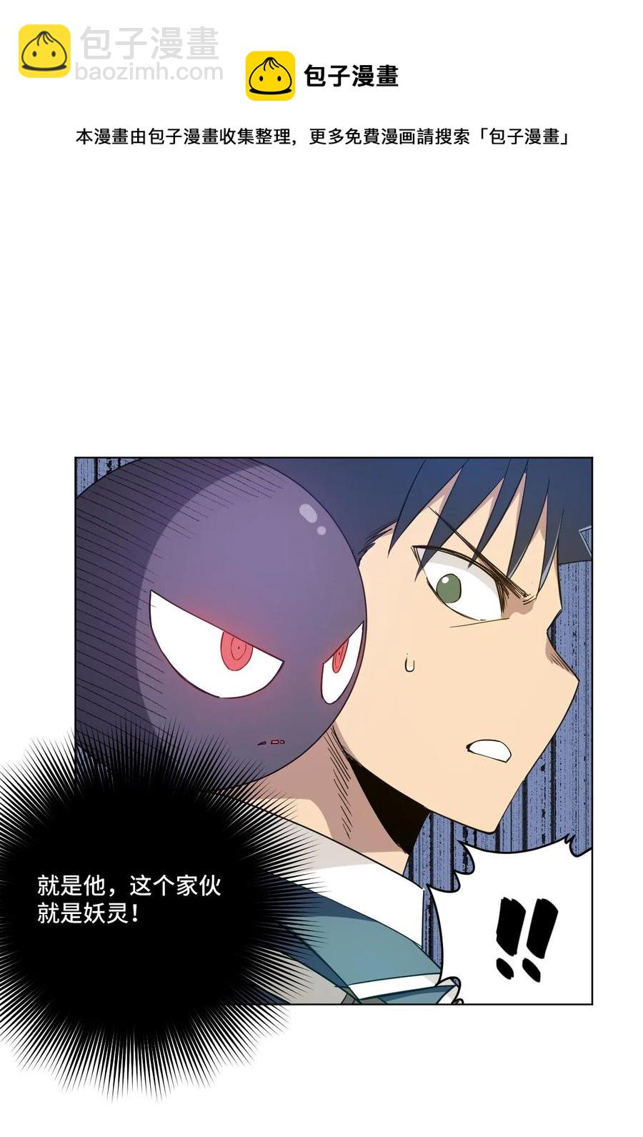 87 来意(1/2)-第87话