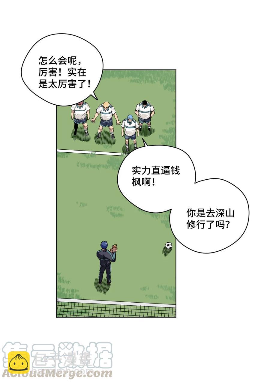 87 来意(1/2)-第87话