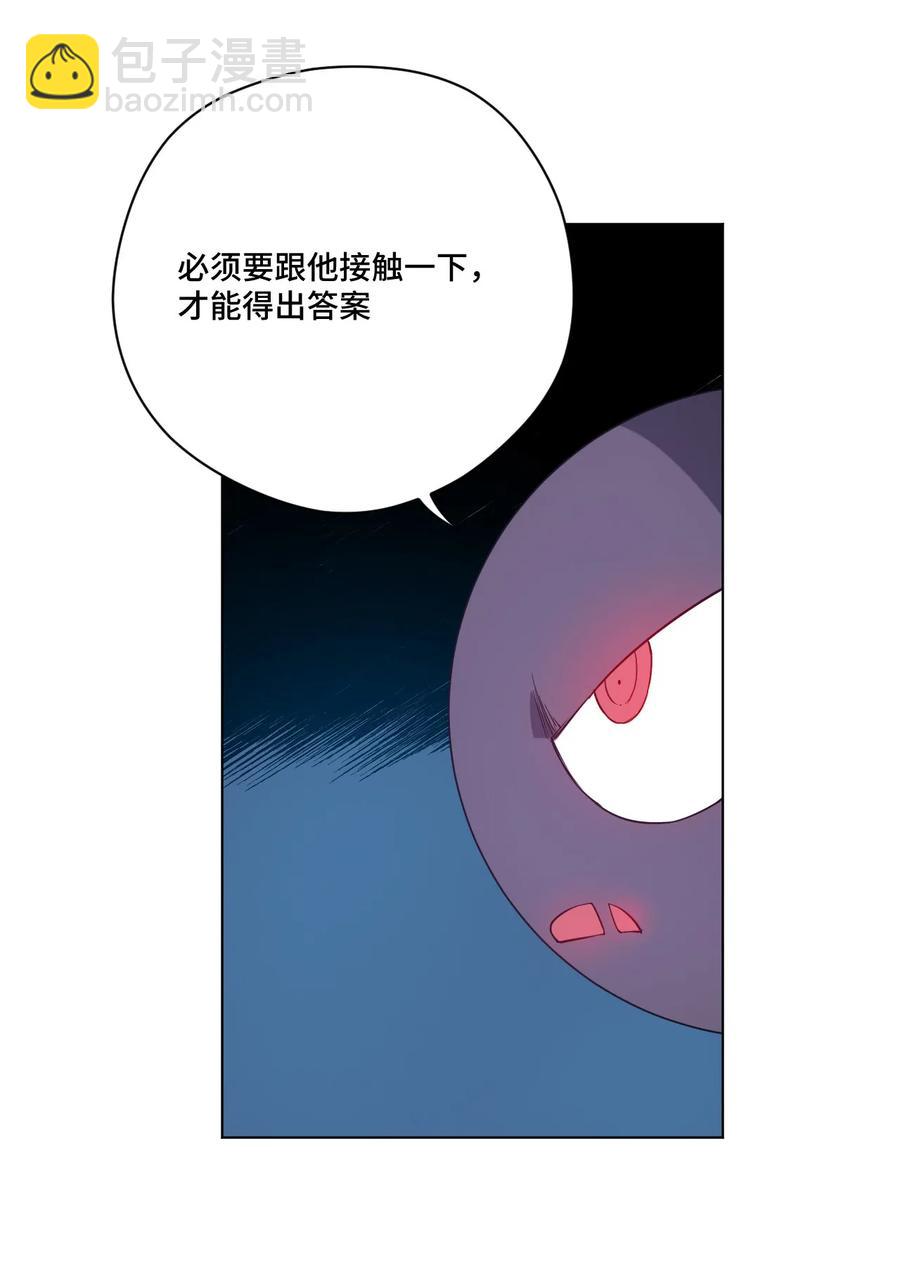 87 来意(1/2)-第87话