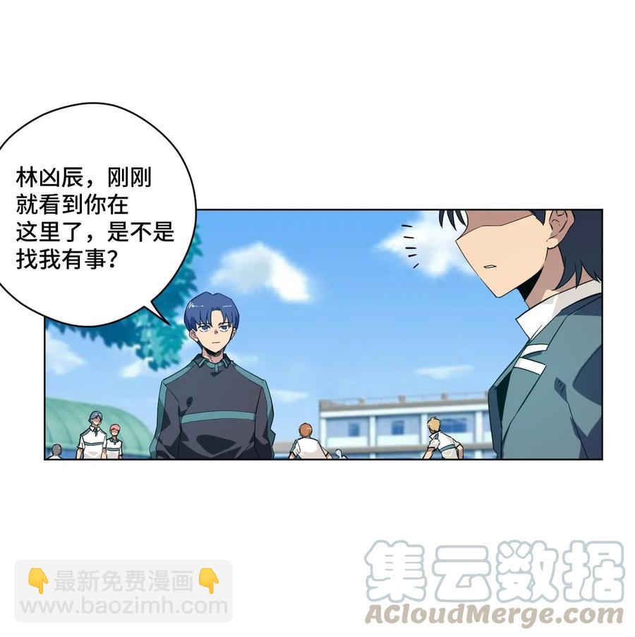 87 来意(1/2)-第87话