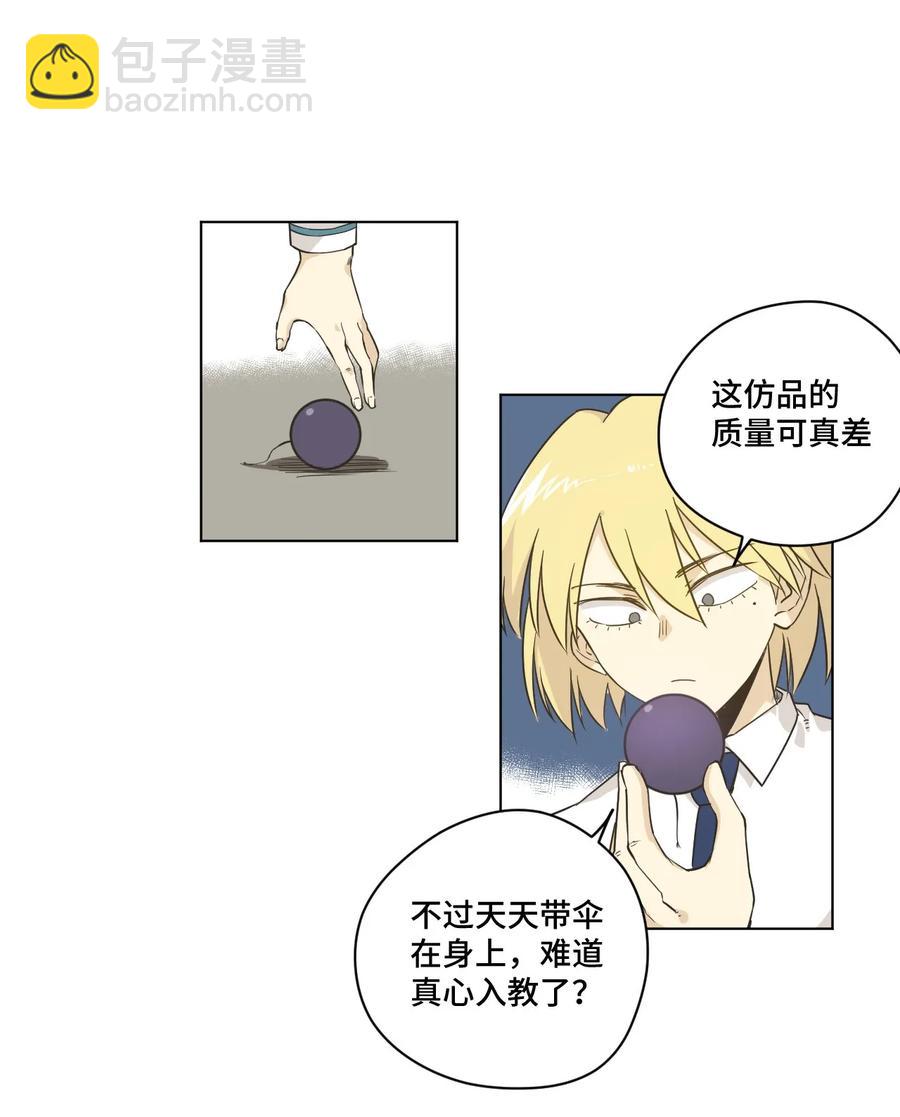 87 来意(1/2)-第87话