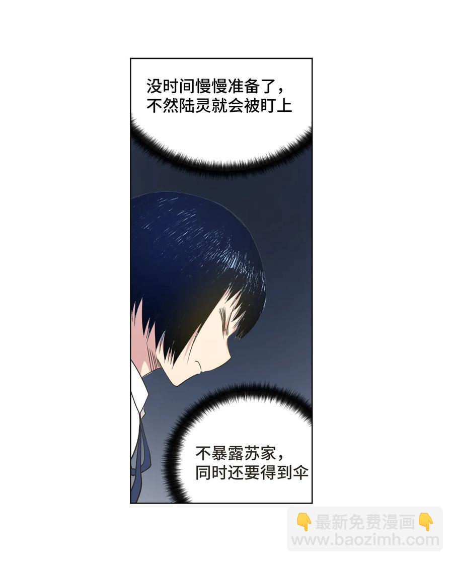 87 来意(1/2)-第87话