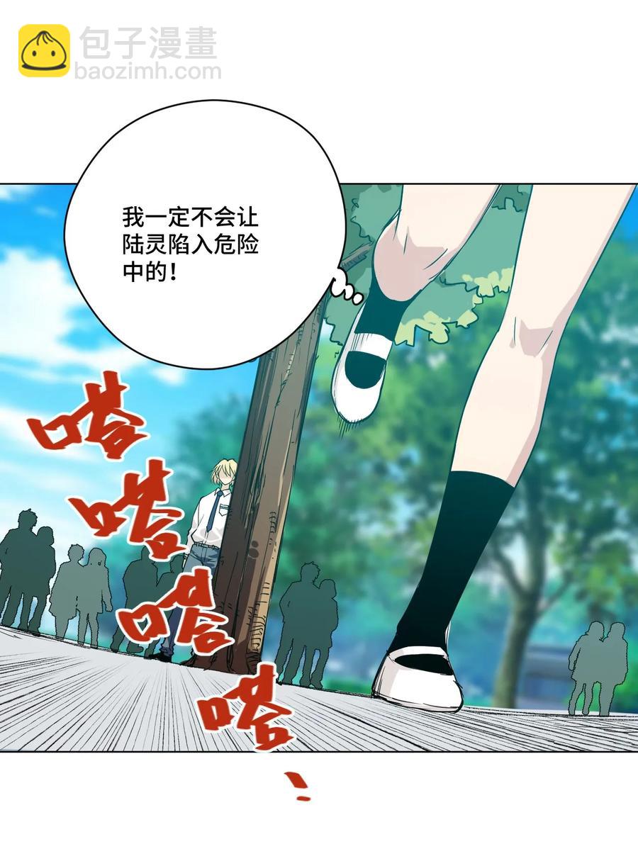 87 来意(1/2)-第87话