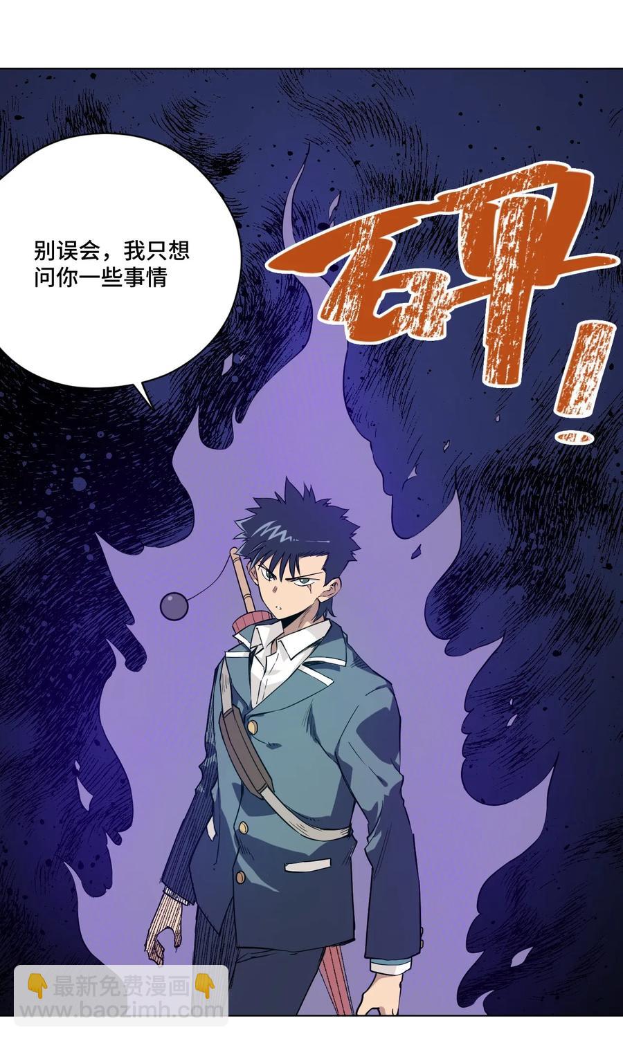 87 来意(1/2)-第87话