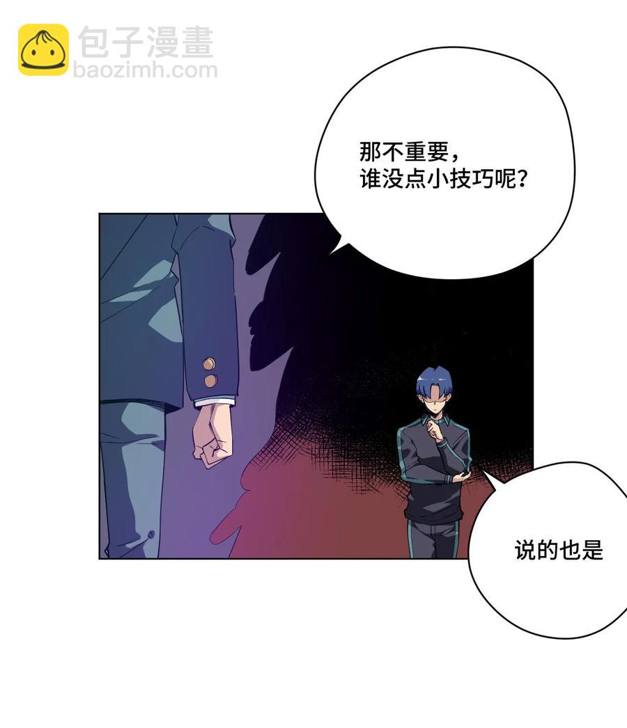 87 来意(1/2)-第87话