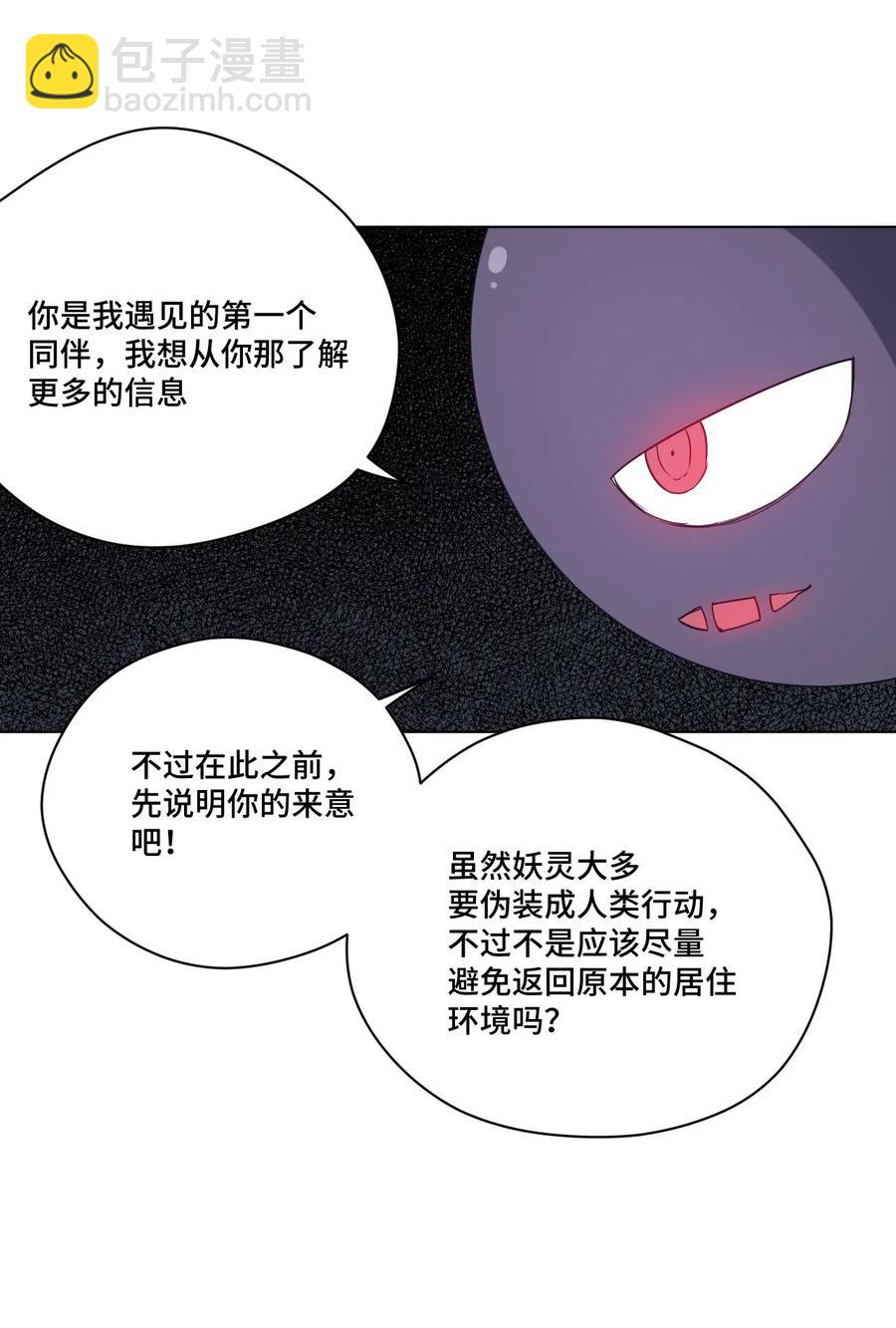 87 来意(1/2)-第87话